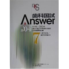 ���ȍ���Answer�q2004 vol.7�r���o�O�Ȍn�A���ȕ��ː��n1
