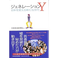 �W�F�l���[�V����Y�\���{��ς���V���Ȑ���