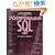 �v���O���}�̂��߂�SQL ��2��