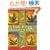 The Four Agreements: A Practical Guide to Personal Freedom a Toltec Wisdom Book (Ruiz, Miguel, Toltec Wisdom Book.)