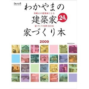 �a�̎R�̌��z�Ƃɂ��ƂÂ������BOOK �킩��܂̌��z�� �ƂÂ���{2009  