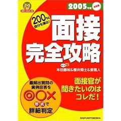 200%���������o!�ʐڊ��S�U���q2005�N�x�Łr (�A�E���i�Ղ̊�)