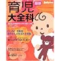 �ŐV�玙��S�ȁ\Baby�]mo (��w�̗F�����V���[�Y)