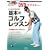 ��{�̃S���t���b�X���\DVD�Ń}�X�^�[!