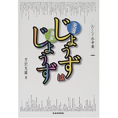 �������傤���͐��w���傤�� (���ƂȂ̎Q�l��)