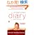 Bridget Jones's Diary�i�f��w�u���W�b�g�E�W���[���Y�̓��L�x����j