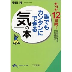�N�ł��J���^���ɂł���u�C�v�̖{�\������12����!�]���h�����閜�\���N�@ (�m�I������������)