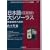 ���{���V�\�[���X�ތꌟ���厫�T CD-ROM��[CD]