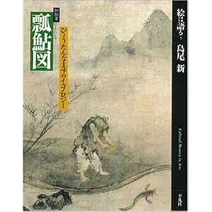 �G�͌�� (5) �Z���}-�@�ٕM �Ђ傤����Ȃ܂��̃C�R�m���W�[-