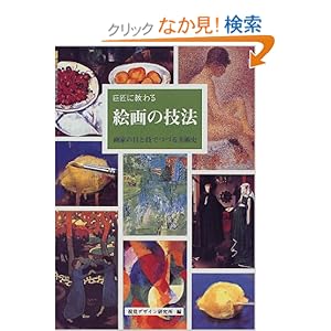 �����ɋ���� �G��̋Z�@ (�݂݂����E�A�[�g�V���[�Y)