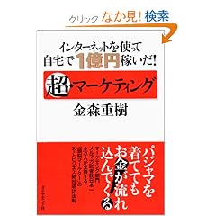 �C���^�[�l�b�g���g���Ď���łP���~�҂����I ���E�}�[�P�e�B���O