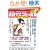 �����}�X�R�~�̐^��2010 �\���{���󂷁A���_�����Ə�񕕎E�V�X�e���\(OAK MOOK 327 ���_���b�N) (�P�s�{)