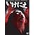 �����ɂ� [DVD]
