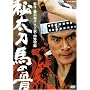 �鑾�� �n�̍� [DVD]