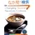 Changing Seasons Macrobiotic Cookbook