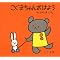 �D�P�����O�Ύ��ɓǂ񂾖{