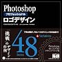 Photoshop�v���t�F�b�V���i�� ���S�f�U�C�� CS3/CS2/CS/7.0�Ή�