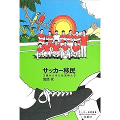 �T�b�J�[�ږ��\�������痈���`���t���� (�T�b�J�[��]�p��)