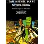 Oxygene Moscow [DVD] [Import]