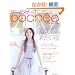 �\�[�C���Opochee vol.3 (2007 summer�\���m�������āA���΂炸�n���h���C�h�B (Heart Warming Life Series)