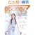 �\�[�C���Opochee vol.3 (2007 summer�\���m�������āA���΂炸�n���h���C�h�B (Heart Warming Life Series)