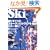 �X�L�[�Z���N�V���� 2010�\�ŐV�X�L�[�E�F�A&�O�b�Y�����J�^���O (SJ�e�N�j�b�N�V���[�Y No. 89)