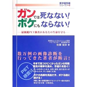 �K���ł͎��ȂȂ�!�{�P�ɂ��Ȃ�Ȃ�!�\�ŐV�sPET���������Ȃ��̐�������� (��w�Ő�[�V���[�Y)