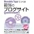 Movable Type�ł���I�ŋ��̃u���O�T�C�g �v���O�C�����J�X�^�}�C�Y��
