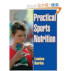 【クリックでお店のこの商品のページへ】Practical Sports Nutrition: Louise Burke: 洋書