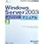 Microsoft Windows Server 2003�I�t�B�V�����}�j���A���q��r (�}�C�N���\�t�g���������)