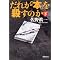 �F�ꌒ���w�C���^�[�l�b�g�ŌÖ{�������낤��I�x�ŋ�����ꂽ�Q�l��