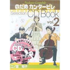 �̂��߃J���^�[�r�� Selection CD Book�qvol.2�r