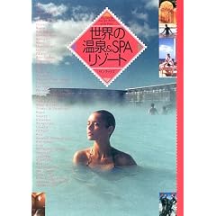 ���E�̉���&SPA���]�[�g