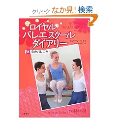 ���C�����o���G�X�N�[���E�_�C�A���[ (8) �����o���G��