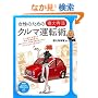 �����̂��߂�<���厛��>�N���}�^�]�p (PHP�r�W���A�����pBOOKS)