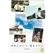 ���E�̒��S�ŁA����������<���S��> 2 [DVD]