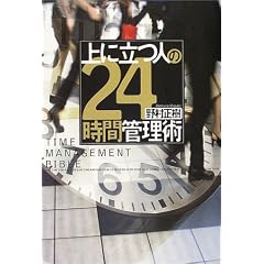��ɗ��l��24���ԊǗ��p