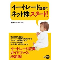 �C�[�E�g���[�h�،��Ńl�b�g���X�^�[�g!