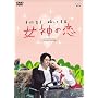 ���_�̗� [DVD]