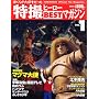 Official File Magazine ���B�q�[���[BEST�}�K�W�� VOL.1 (Kodansha official file magazine)