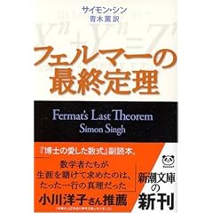 �t�F���}�[�̍ŏI�藝 (�V������)
