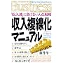 �����������}�j���A�� (�����Ѓy�[�p�[�o�b�N�XBusiness)