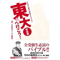 �h���S���������K�C�h�u�b�N����֍s����! ���S�� (KC�f���b�N�X)
