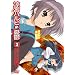 ���{�n���q�̗J�T 2 �ʏ�� [DVD]