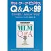 �l�b�g���[�N�E�r�W�l�X Q&A�~99 �������Ⴄ!���Ȃ��́g�����h
