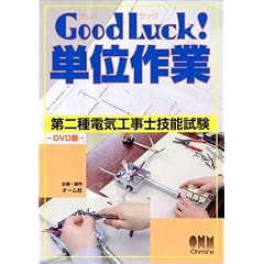 Good Luck!�P�ʍ�� ����d�C�H���m�Z�\����-DVD��(DVD90���~1)-