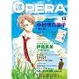 OPERA Vol.18 (EDGE COMIX)