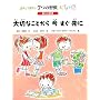 ��3�̏K�� ��؂Ȃ��Ƃ��獡������� (���₱�Řb����7�̏K��kids)