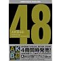 AKB48 ���B�W���A���u�b�N 2008�\featuring Reserch Student (TOKYO NEWS MOOK)