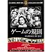 �Q�[���̋K�� [DVD] FRT-265